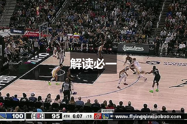 解读必一
